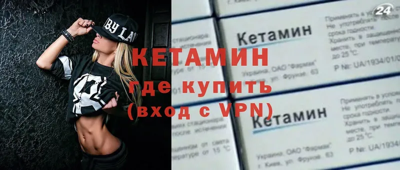 КЕТАМИН ketamine  купить закладку  блэк спрут зеркало  Александровск 