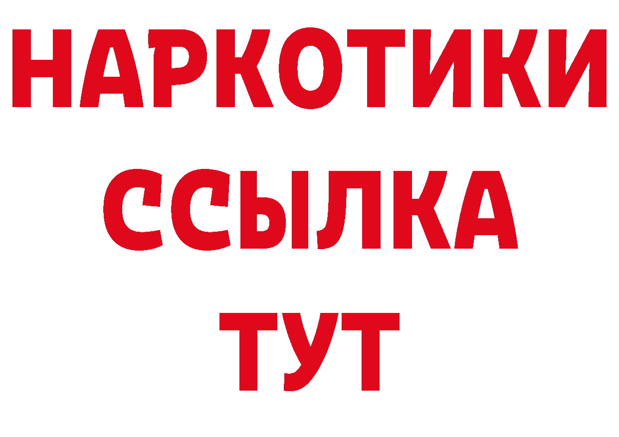 Бутират оксибутират рабочий сайт это ОМГ ОМГ Александровск